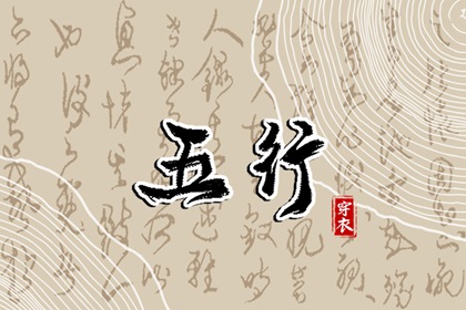 择吉日大全,搬家择吉日,结婚择吉日